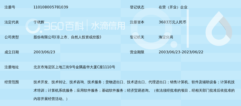 北京宣爱智能模拟技术股份有限公司