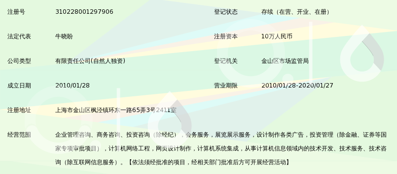 上海恒屹企业管理咨询有限公司_360百科