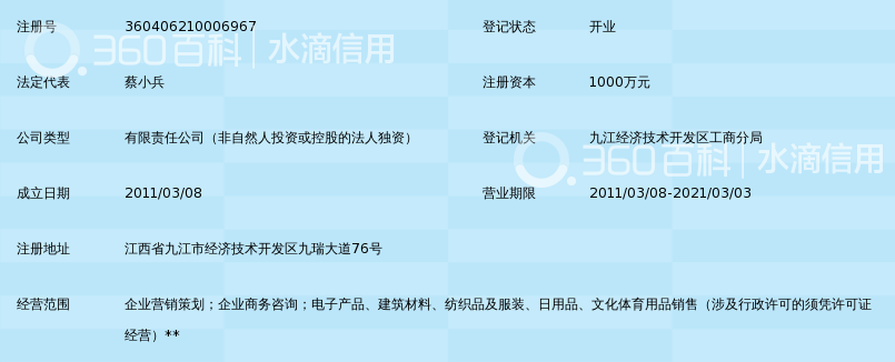九江奥林商务管理有限公司