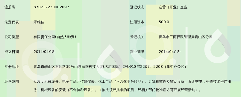广州科博汇智仪器设备_360百科山东有限公司制冷设备宗申图片
