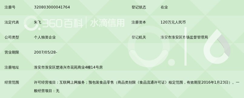 淮安市浪淘沙网吧连锁加盟淮安区天旭网吧