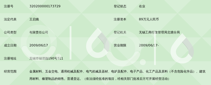 无锡鑫道坤有色金属有限公司