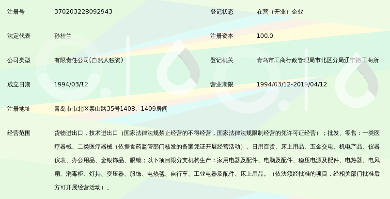 青岛琴浦科技发展有限公司