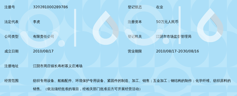 江阴市威虎纺织机械有限公司_360百科