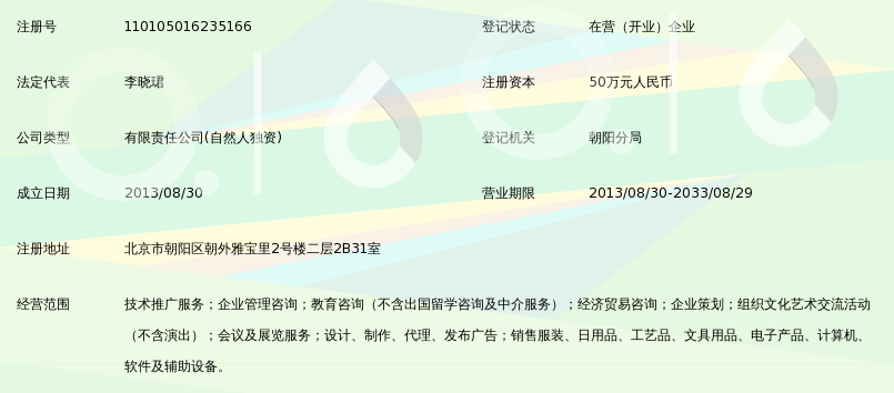 北京德通汇富科技有限公司_360百科