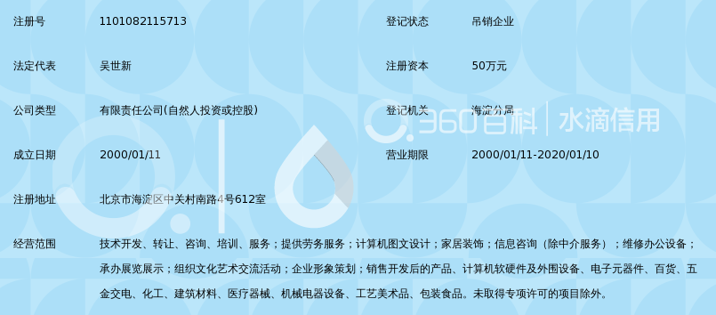 北京雅佳奇科技有限责任公司_360百科