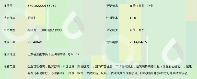 山东营销策划