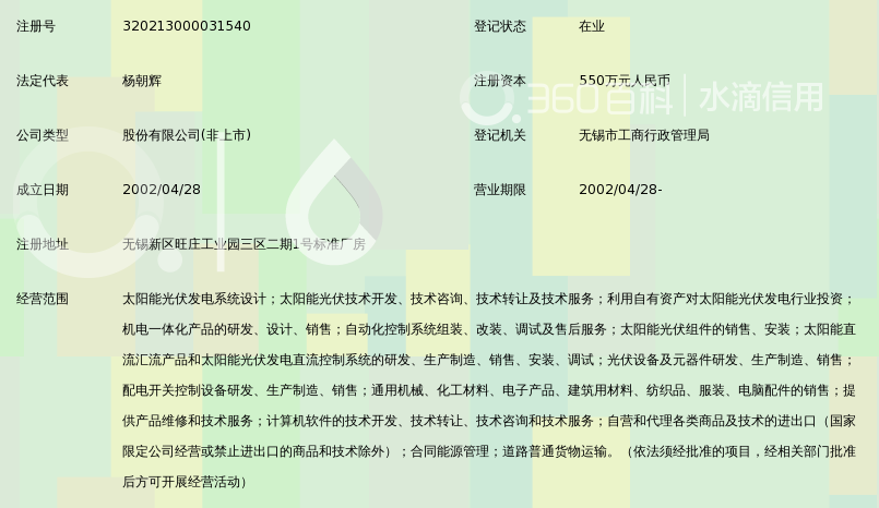 无锡隆玛科技股份有限公司_360百科