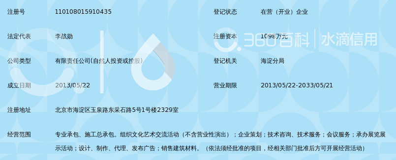 北京神州清风文化传播有限公司