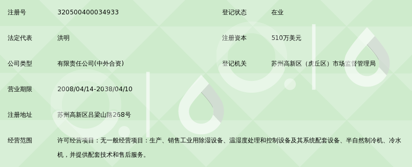 多乐空气处理设备(苏州)有限公司_360百科