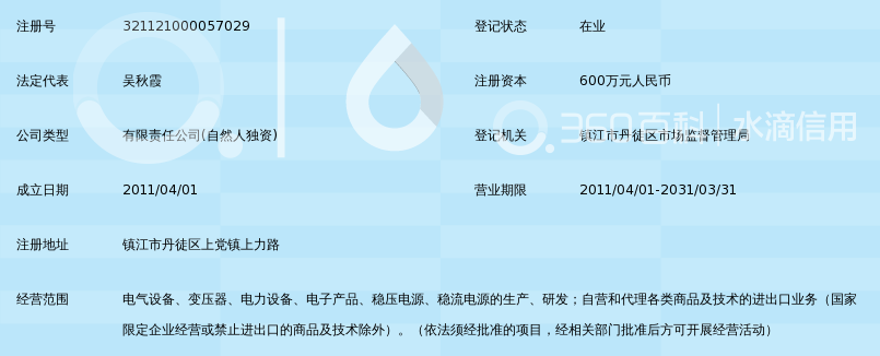 镇江华端电气设备有限公司_360百科