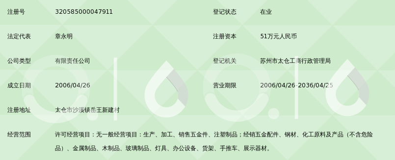 苏州木制品加工