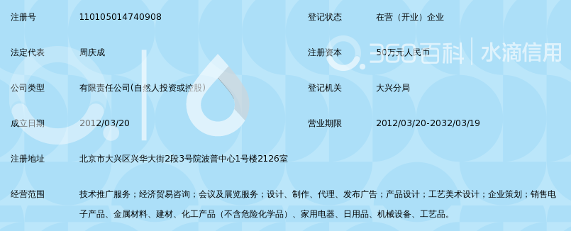 北京维科盛泰科技有限公司_360百科