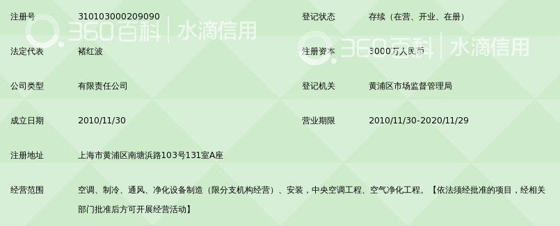 上海爱科空调设备有限公司_360百科