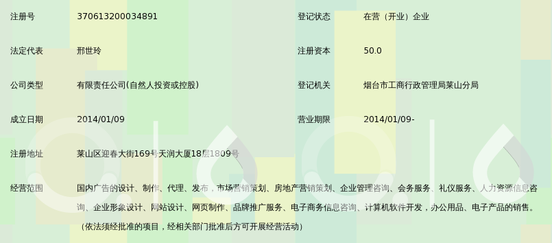 烟台龙韵广告有限公司_360百科