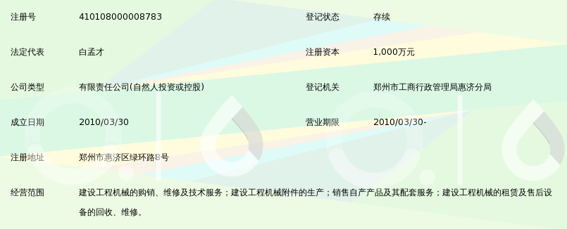 河南凯隆工程机械有限公司_360百科