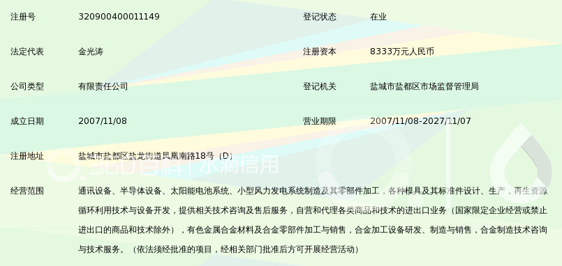 江苏中色锐毕利实业有限公司_360百科