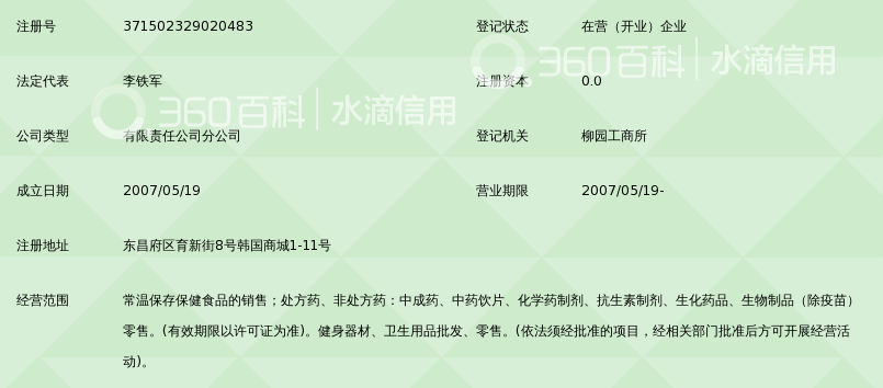 聊城市鸿寿a用品用品鸿寿大图片古代情趣女装药店图片