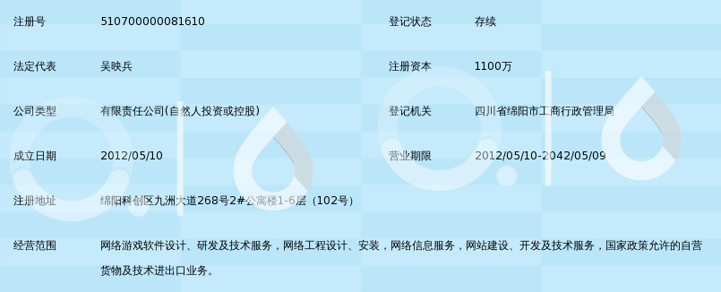 四川齐齐乐网络科技有限公司