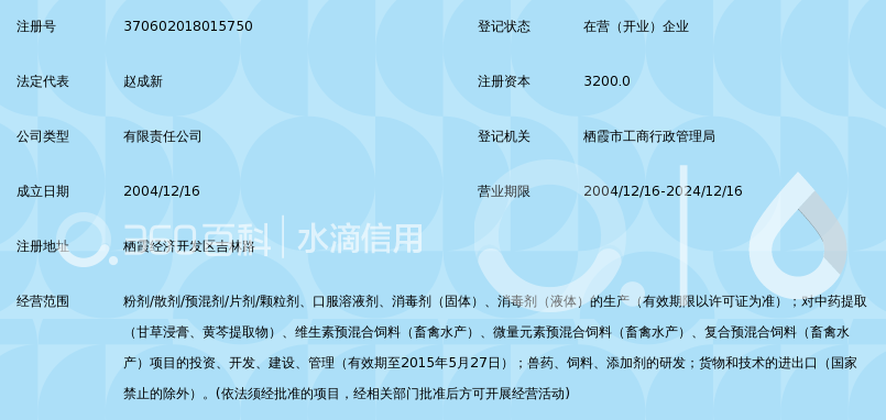 烟台金海药业有限公司_360百科