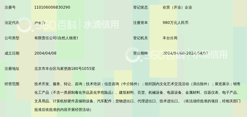 北京行学启源科技有限公司_360百科