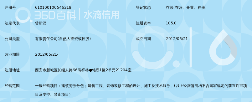 西安市顺吉建筑劳务有限公司_360百科