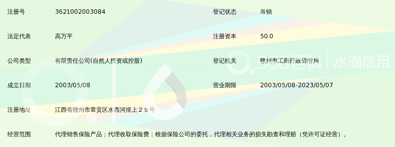 江西保康保险代理有限公司_360百科