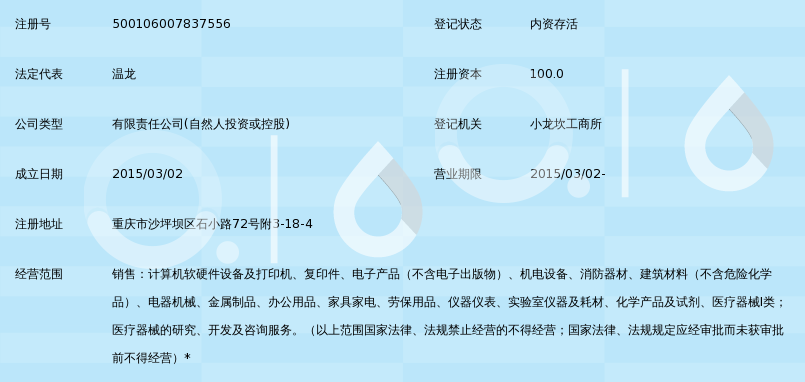 重庆康佰年科技有限公司_360百科