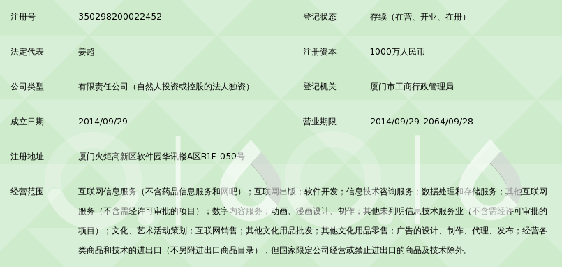 厦门纯游互动科技有限公司_360百科