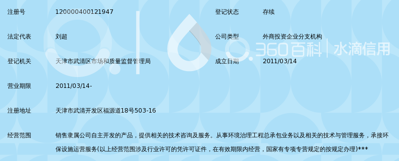 宇星科技发展(深圳)有限公司天津分公司_360百