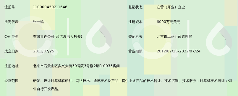 北京字节跳动网络技术有限公司_360百科