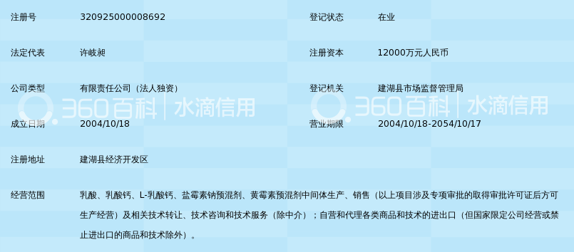 盐城海嘉诺生物工程有限公司_360百科