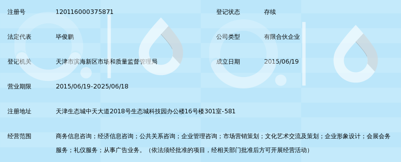 洞察天津经济脉搏：信息咨询业动态解析