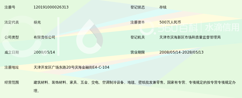 滨海县建材批发
