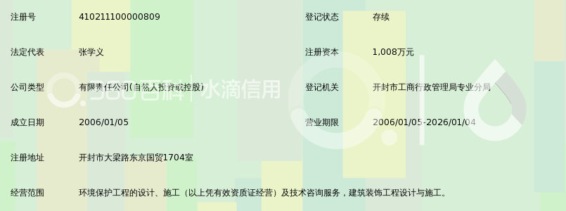 河南天地环境工程有限公司_360百科