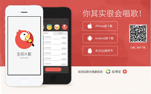 全民k歌