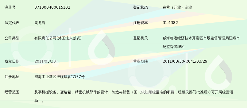 威海泉海机械设备有限公司_360百科