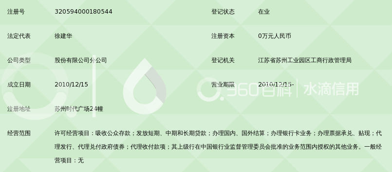 南京银行导出流水 360搜索