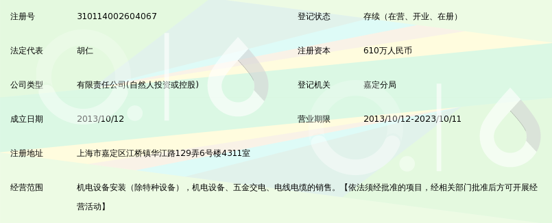 上海仁敏光伏发电安装工程有限公司_360百科