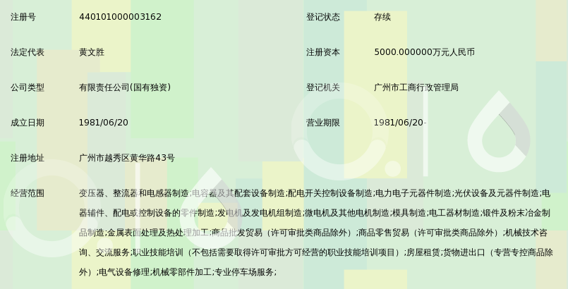 广州南洋电器有限公司_360百科