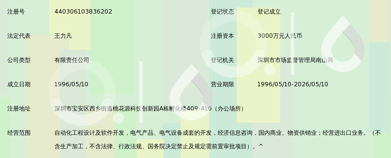 深圳市华霆自动化工程有限公司_360百科