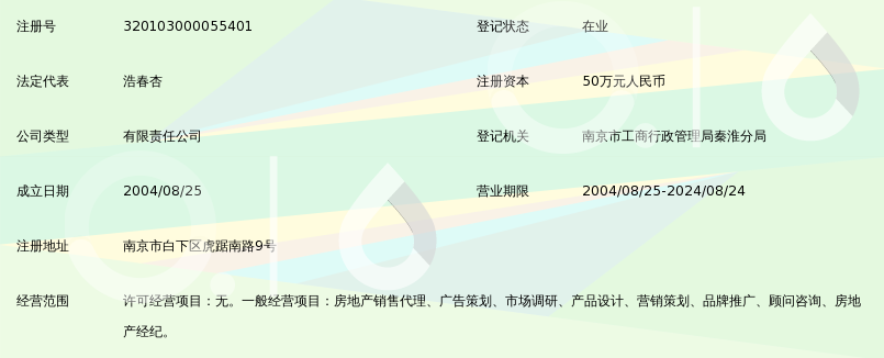 南京新基房地产营销有限公司_360百科