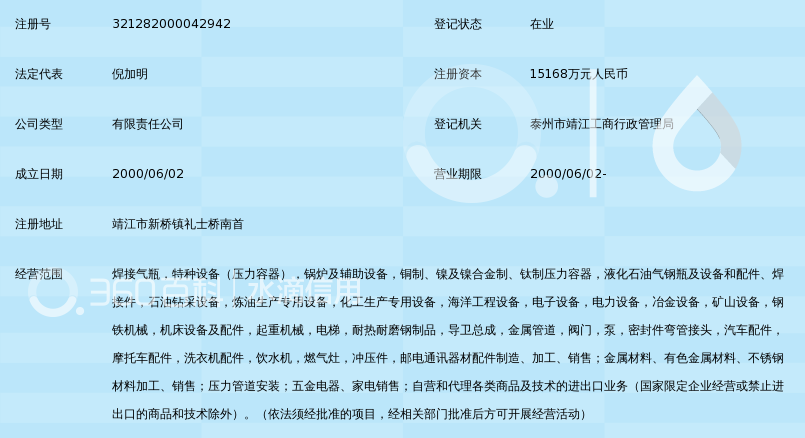 江苏民生特种设备集团有限公司_360百科