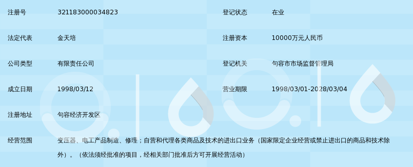 镇江天力变压器有限公司_360百科