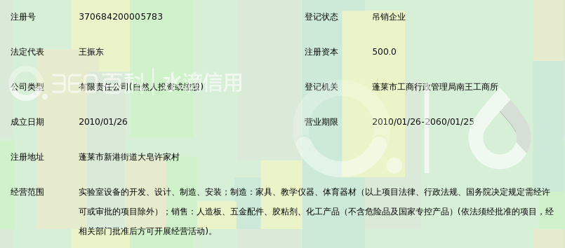 山东同心百科仪器设备_360教学女士春秋粗跟靴头图片