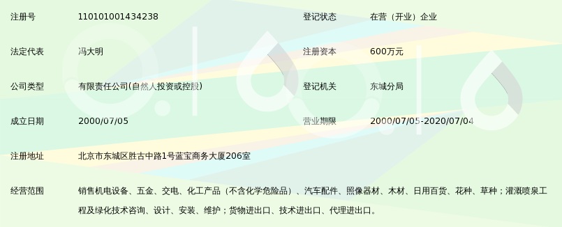 北京湖人灌溉设备有限公司_360百科