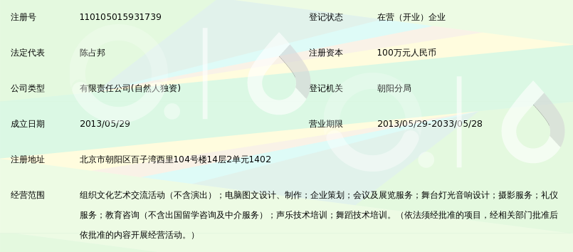 北京青春在线文化传播有限公司_360百科