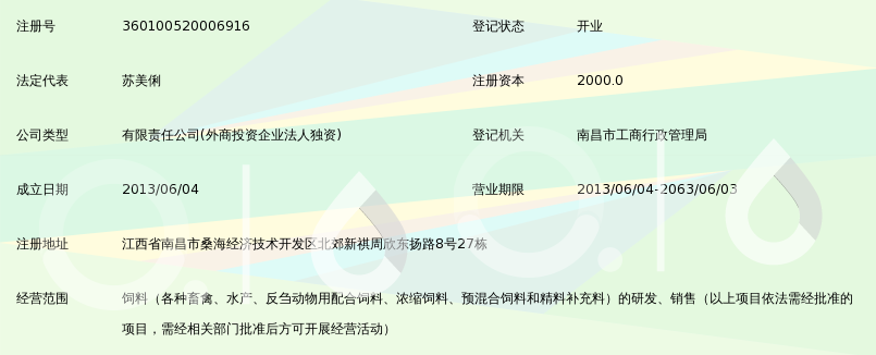 江西安佑饲料科技有限公司_360百科