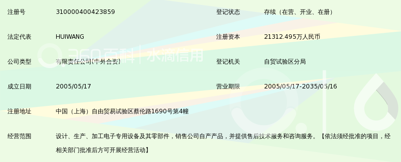 盛美半导体设备(上海)有限公司_360百科