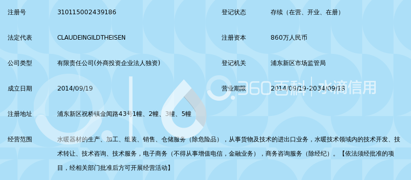 上海水暖器材批发